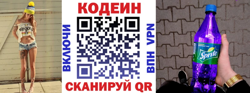 ссылка на мегу маркетплейс наркошоп Меленки Codein напиток Lean (лин)