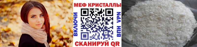 Мефедрон 4 MMC  Меленки 